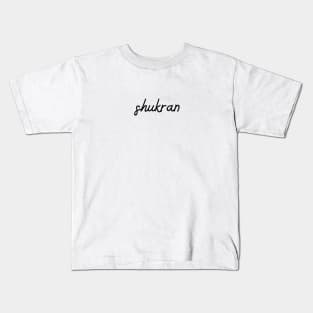 shukran - black Kids T-Shirt